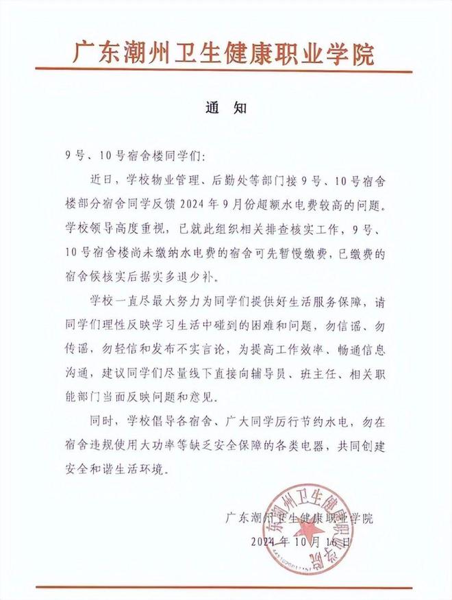 达800度校方：用电习惯不好电工称到不了凯发K8旗舰厅AG客服大学生宿舍月用电竟(图7)